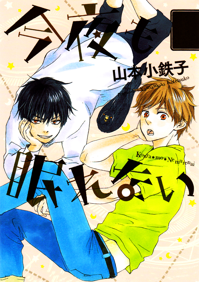Another Sleepless Night 第3页