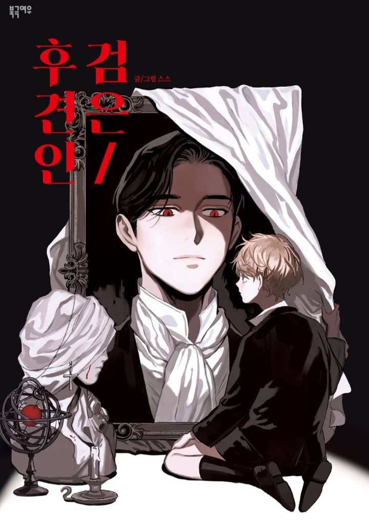 Black Guardian 第2页