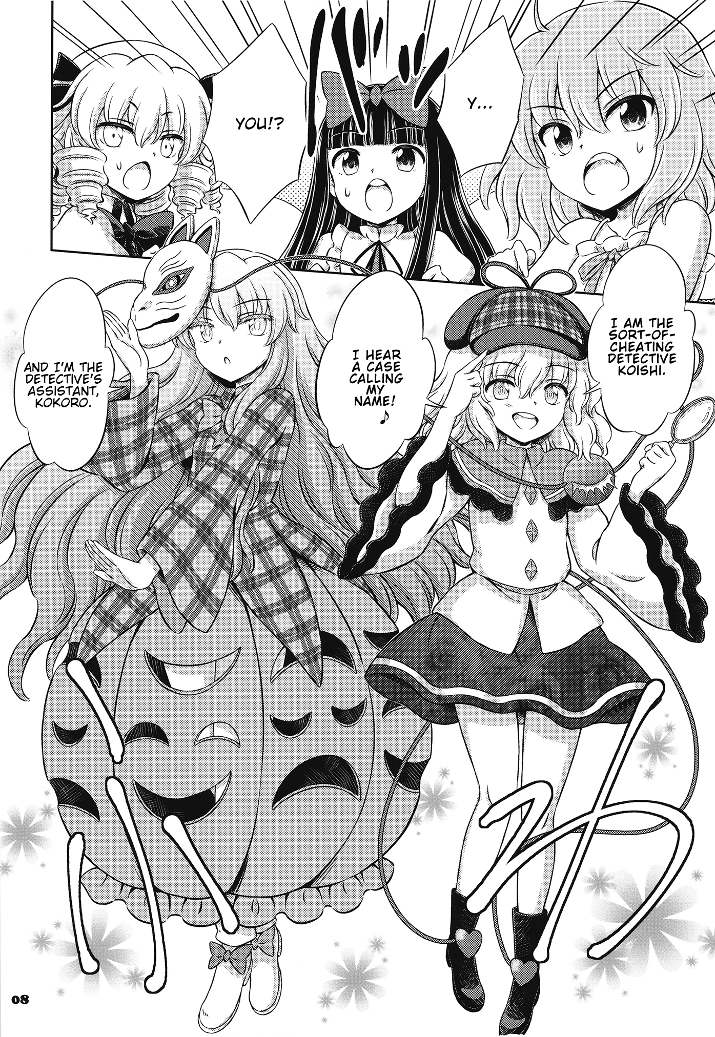 Touhou - Sort-of-Cheating Detective Koishi: The Case of the Fairy Serial Killer 第7页